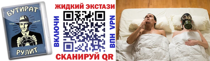 БУТИРАТ оксибутират  Купить закладки  Кизел 